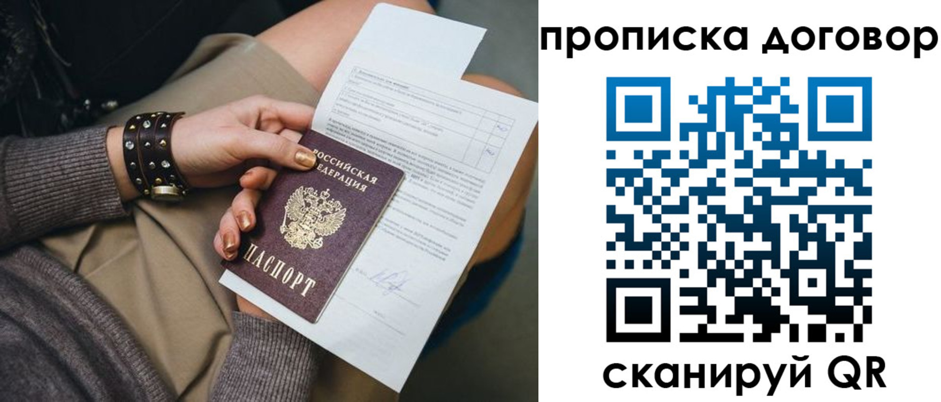 временная регистрация 2025 в Конаково