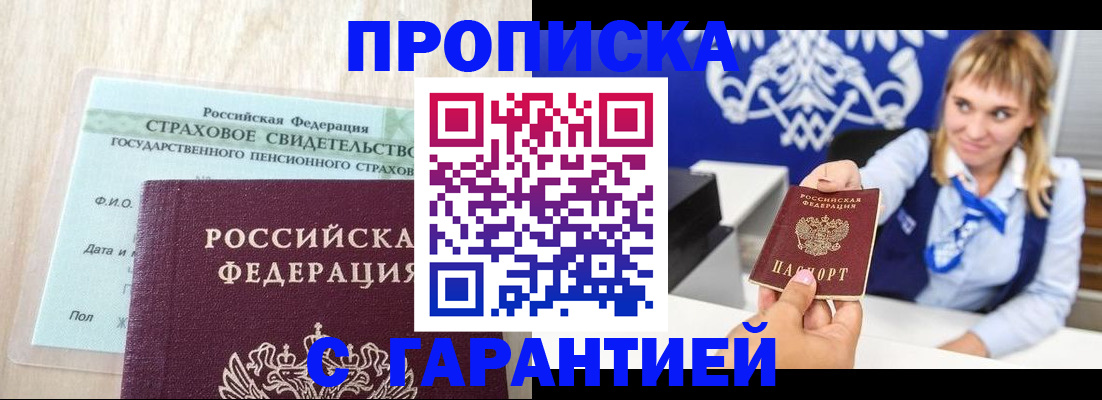 прописка паспорт в Конаково