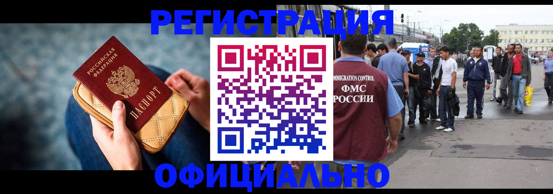 временная регистрация в квартире в Конаково