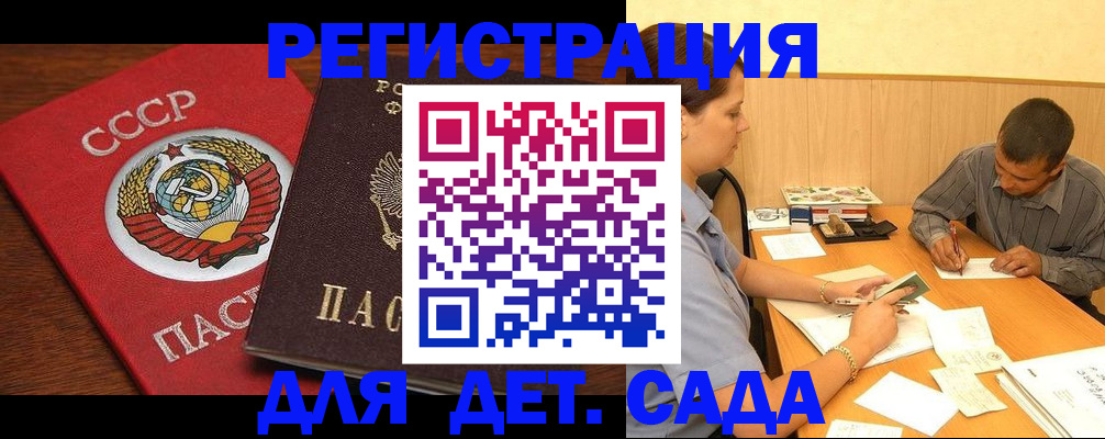 прописка паспорт в Конаково