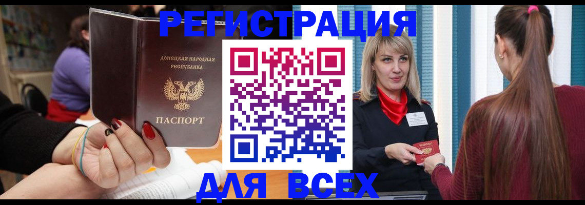 прописка паспорт в Конаково