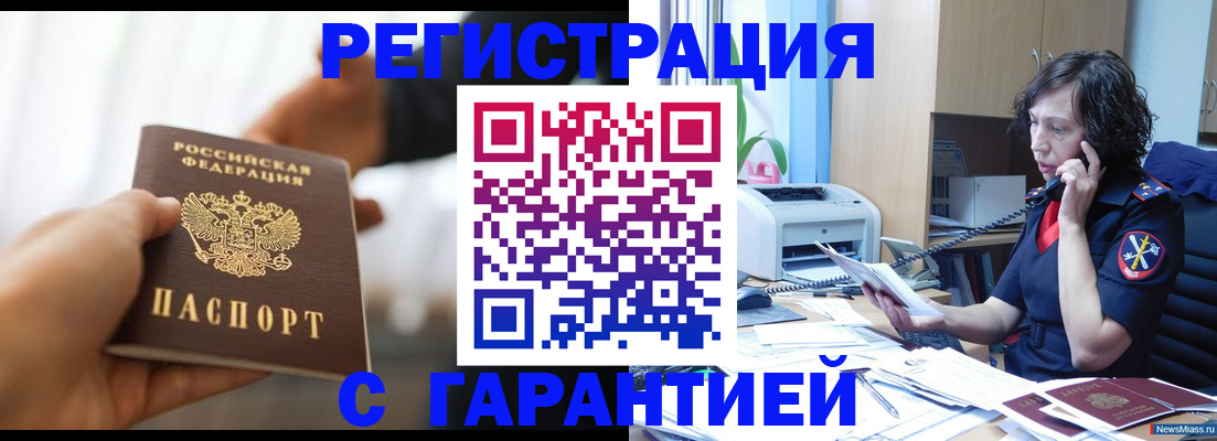 временная регистрация 2025 в Конаково
