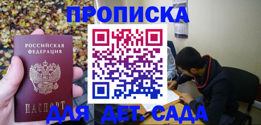 временная регистрация законно в Конаково