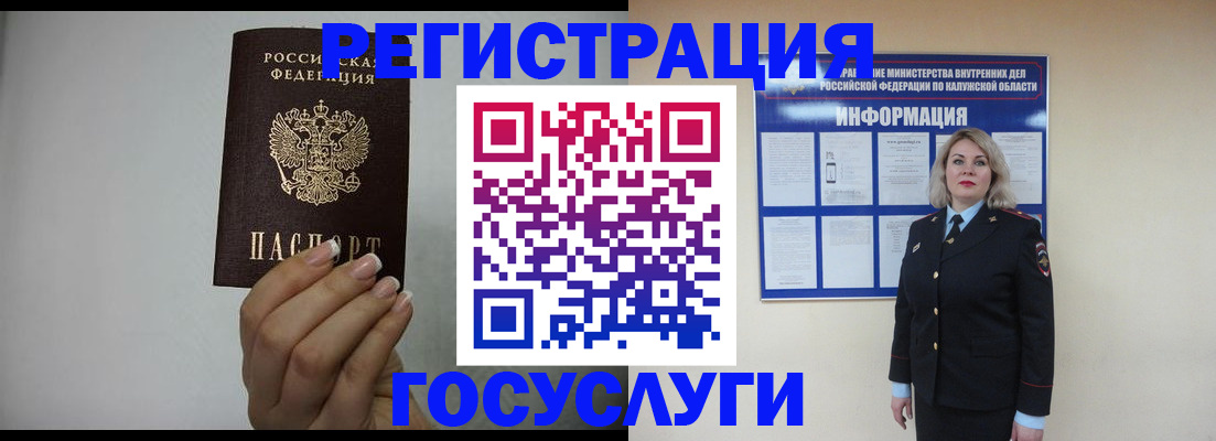 временная регистрация купить в Конаково