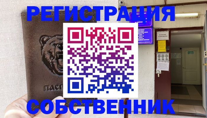 прописка для кредита в Конаково