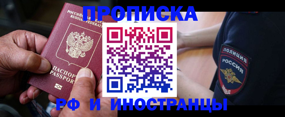 временная регистрация собственник в Конаково