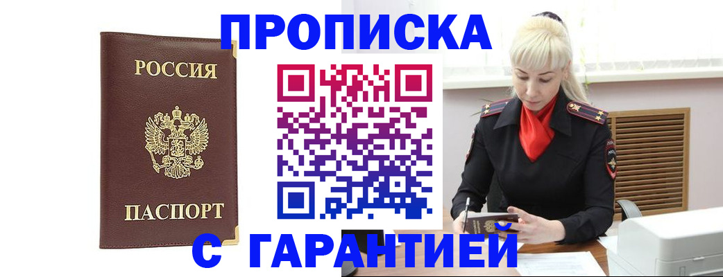 временная регистрация в квартире в Конаково