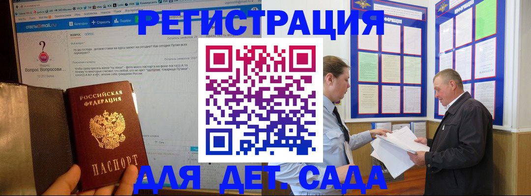 временная регистрация недорого в Конаково